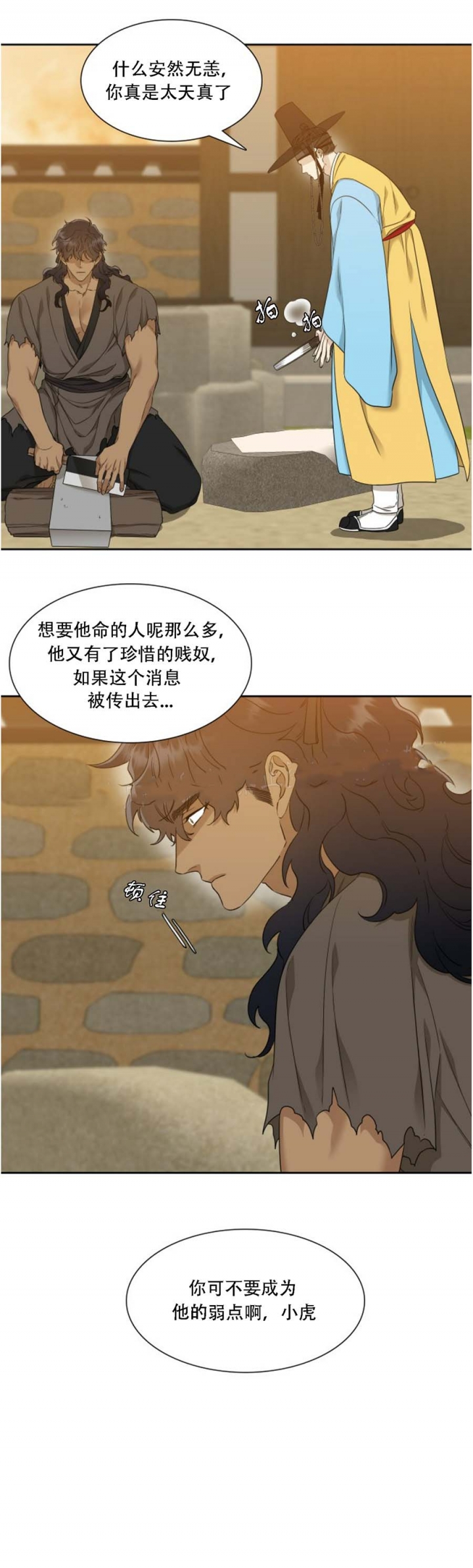 第51话3