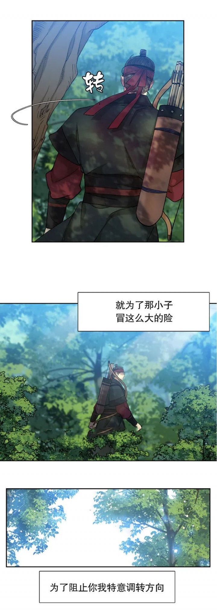 第85话4