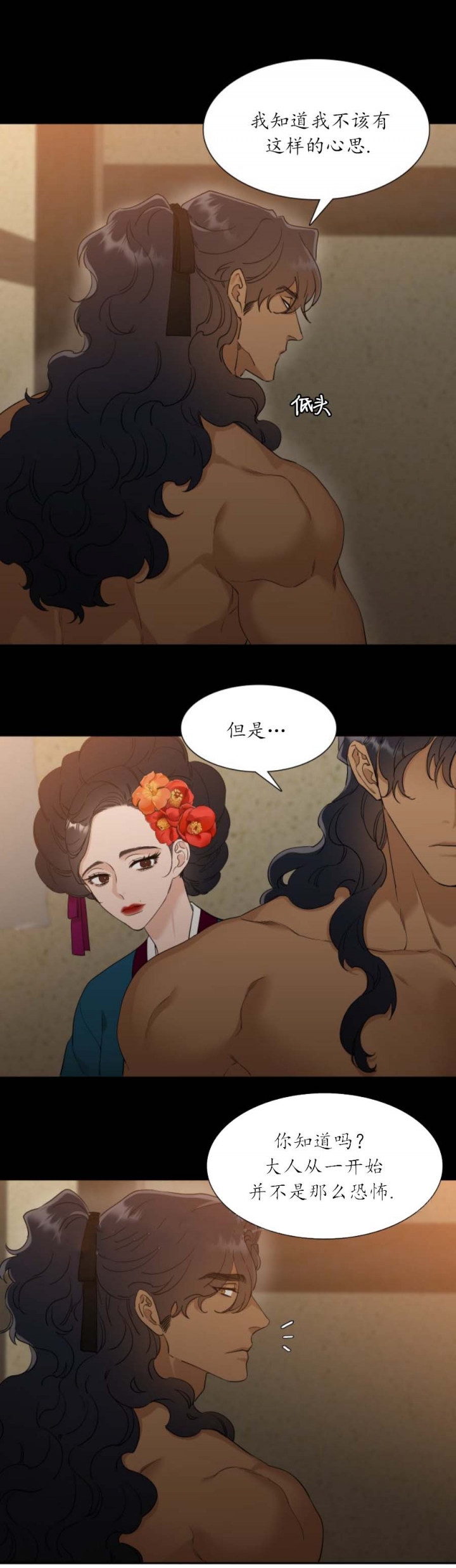 第27话2