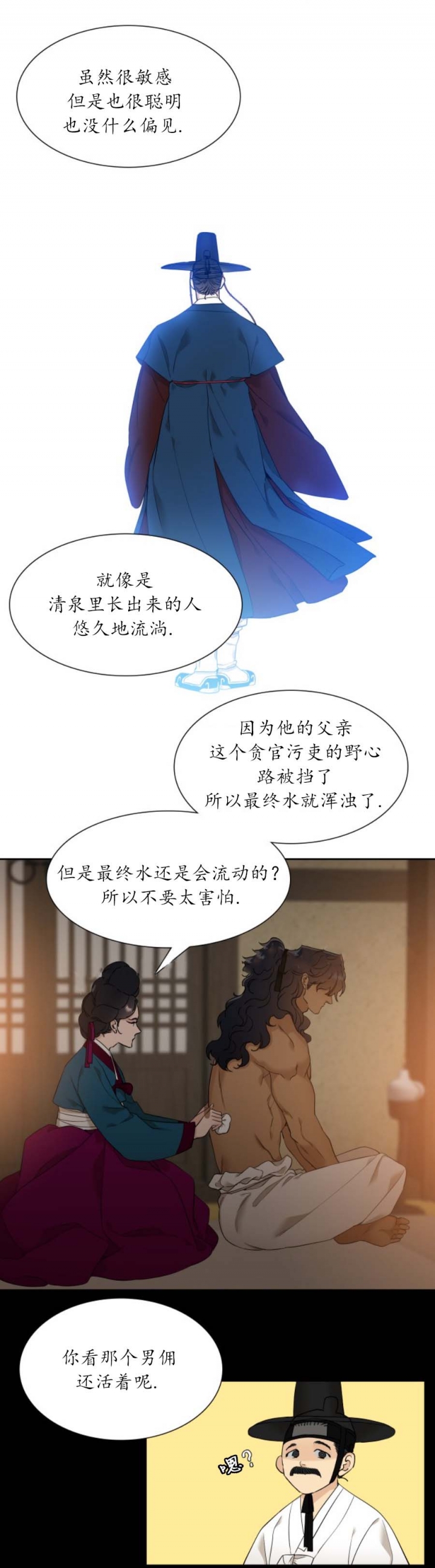 第27话3