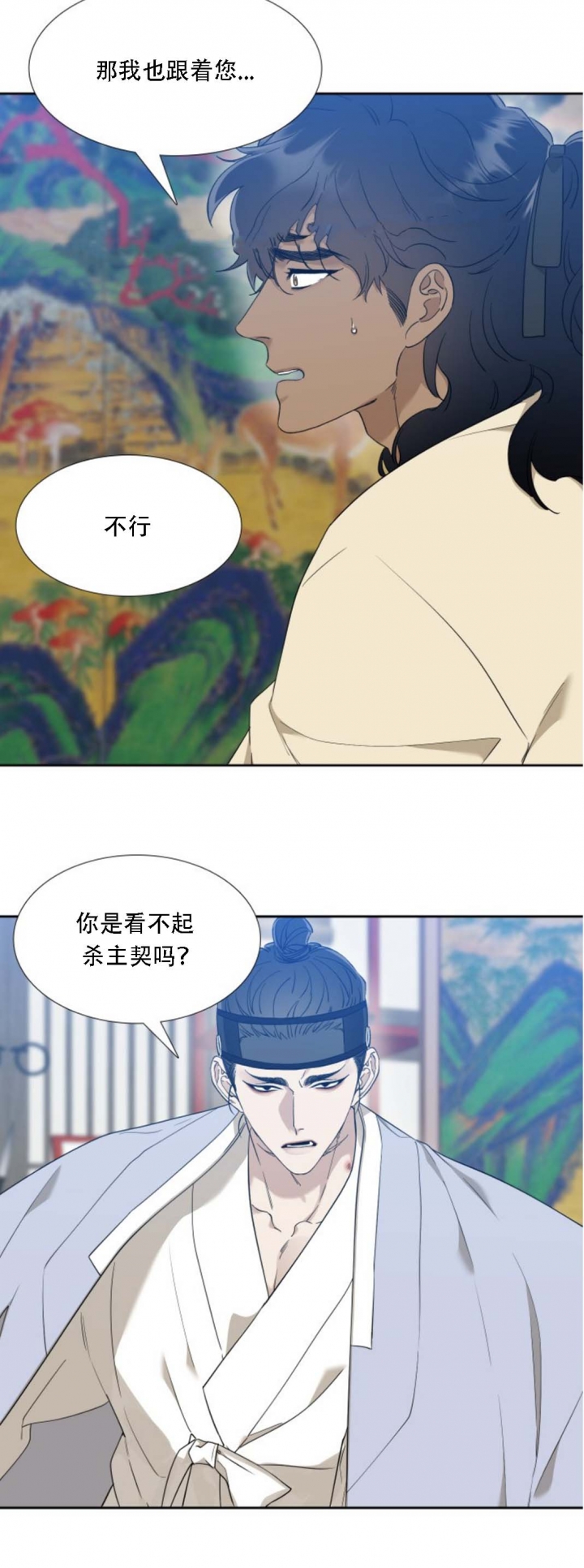 第43话2