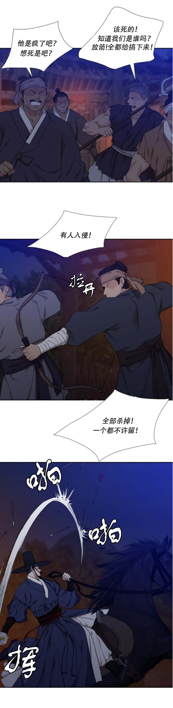 第44话2
