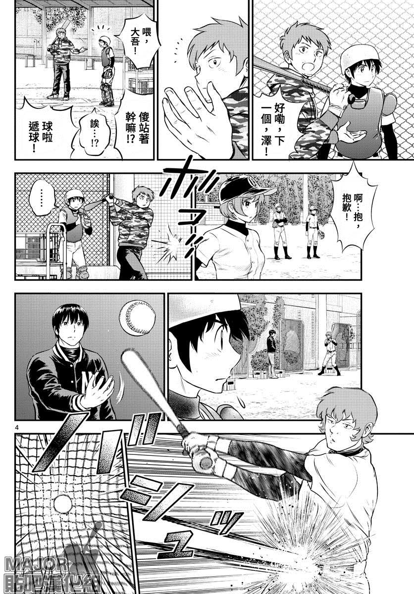 第222话新人的实力3
