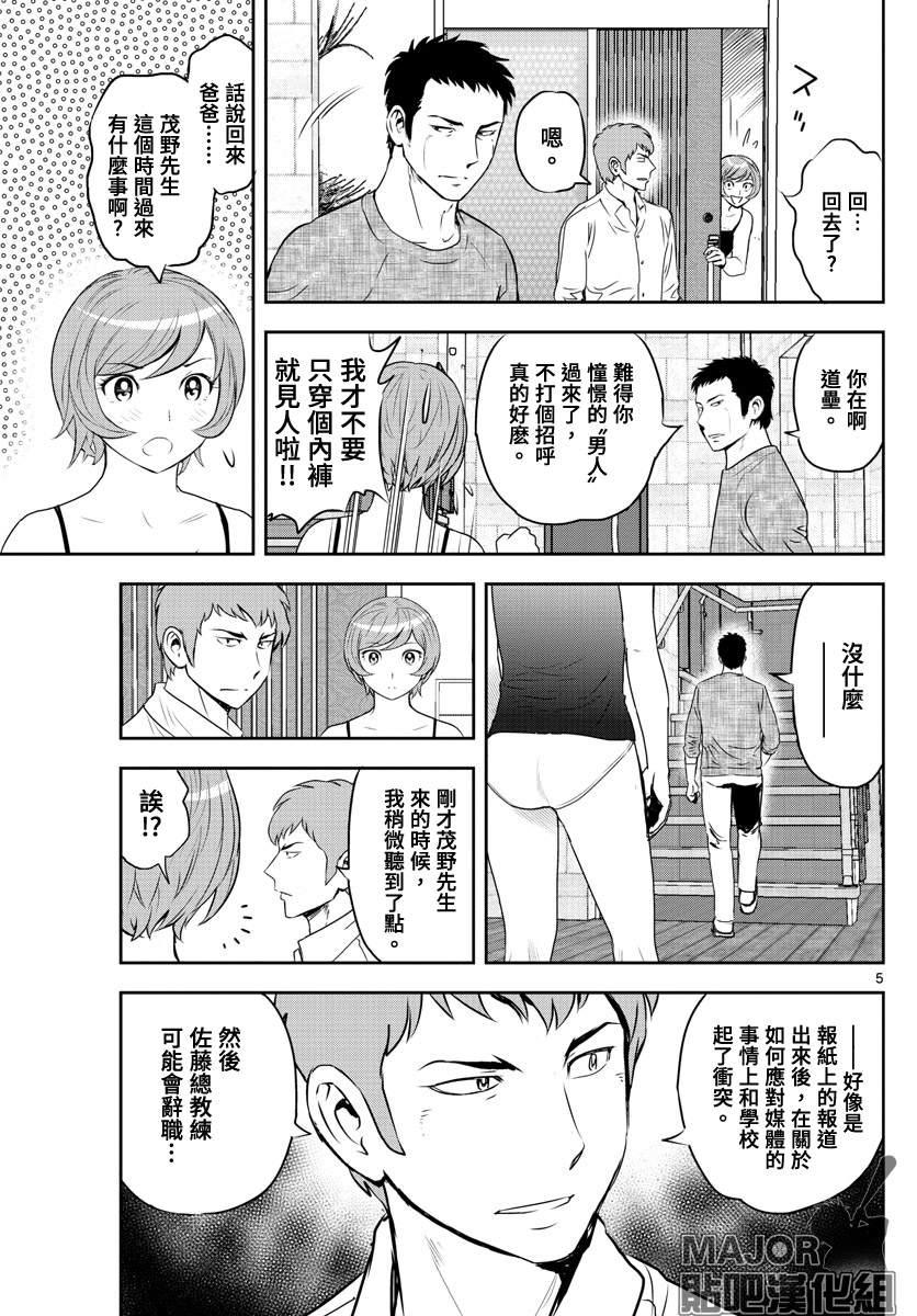 第239话最糟糕的事情是4