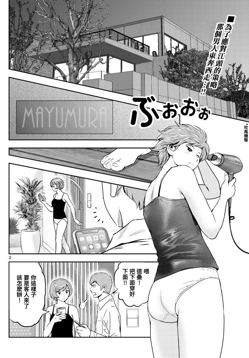 第239话最糟糕的事情是1