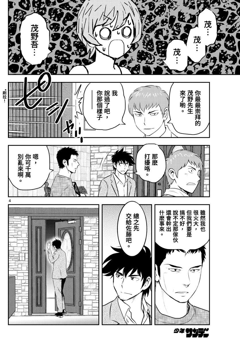 第239话最糟糕的事情是3