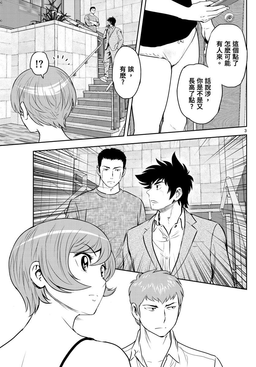 第239话最糟糕的事情是2