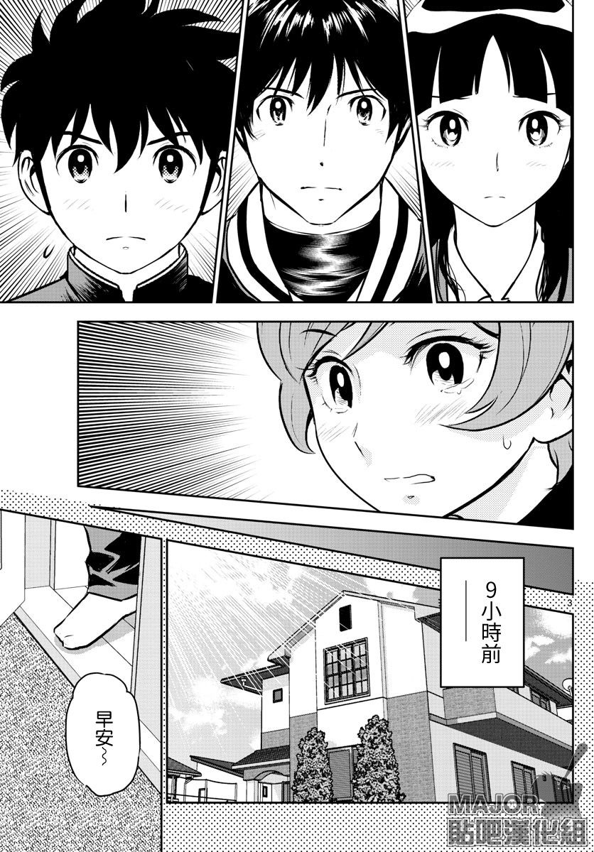 第251话3