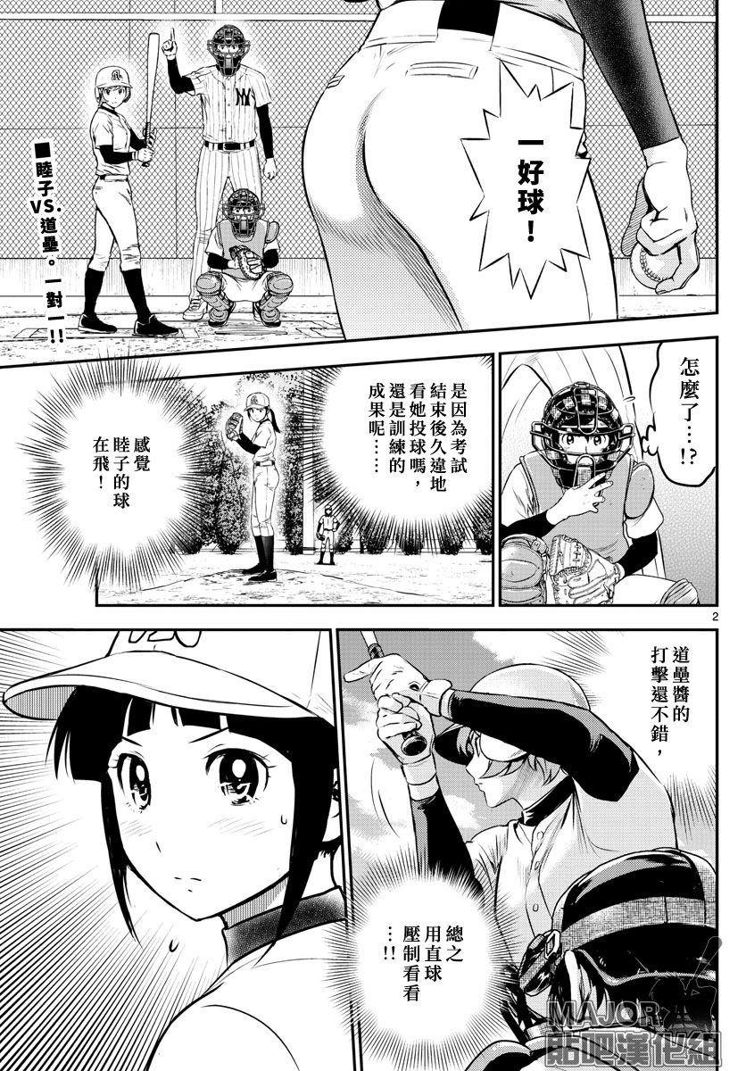 第212话棒球与重压与紧张2