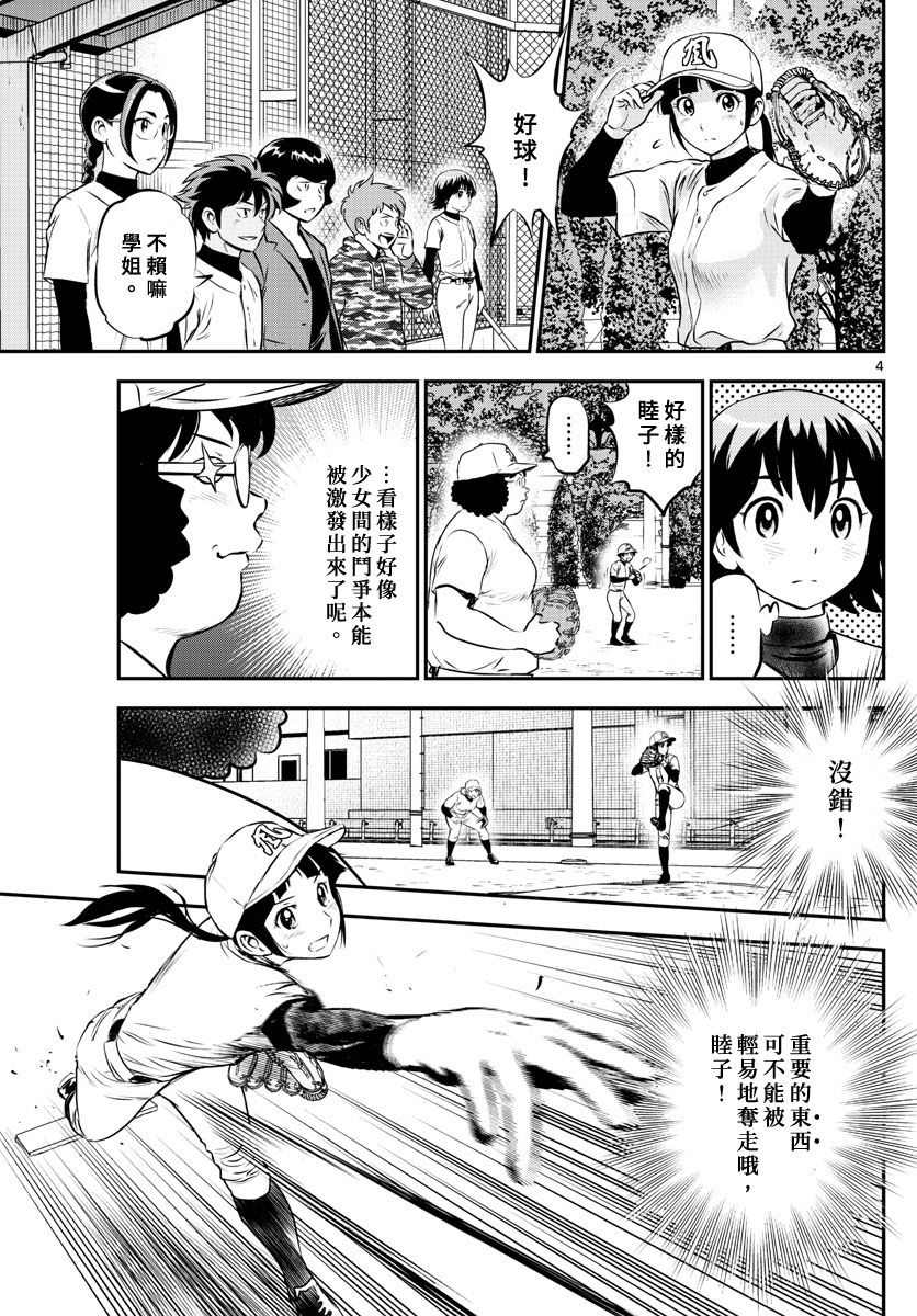 第212话棒球与重压与紧张4