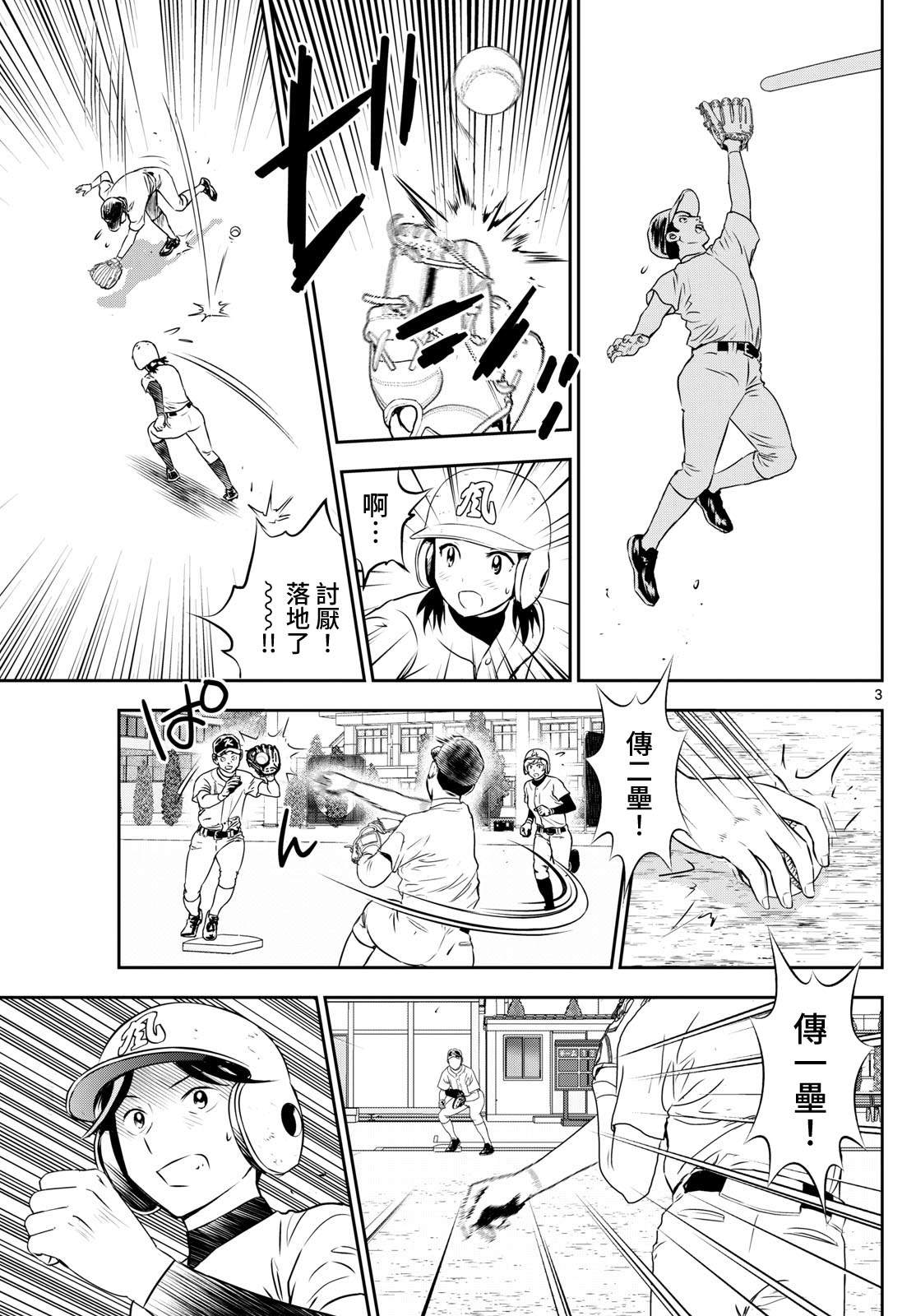 第256话 少瞧不起人了2