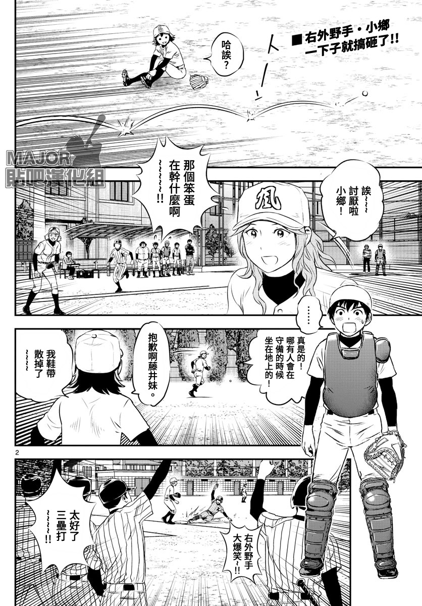 第231话1