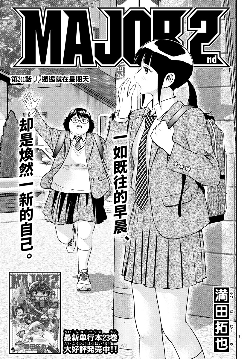 第241话0