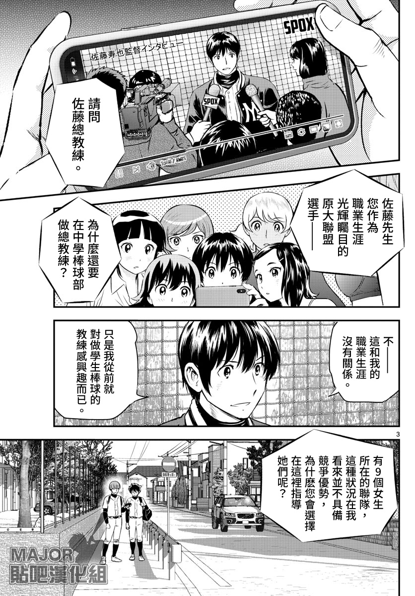 第241话2