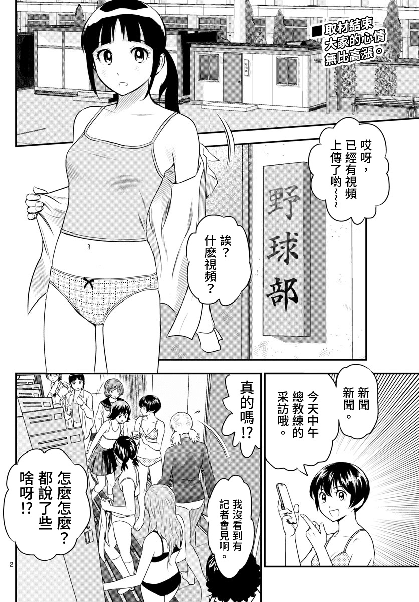 第241话1