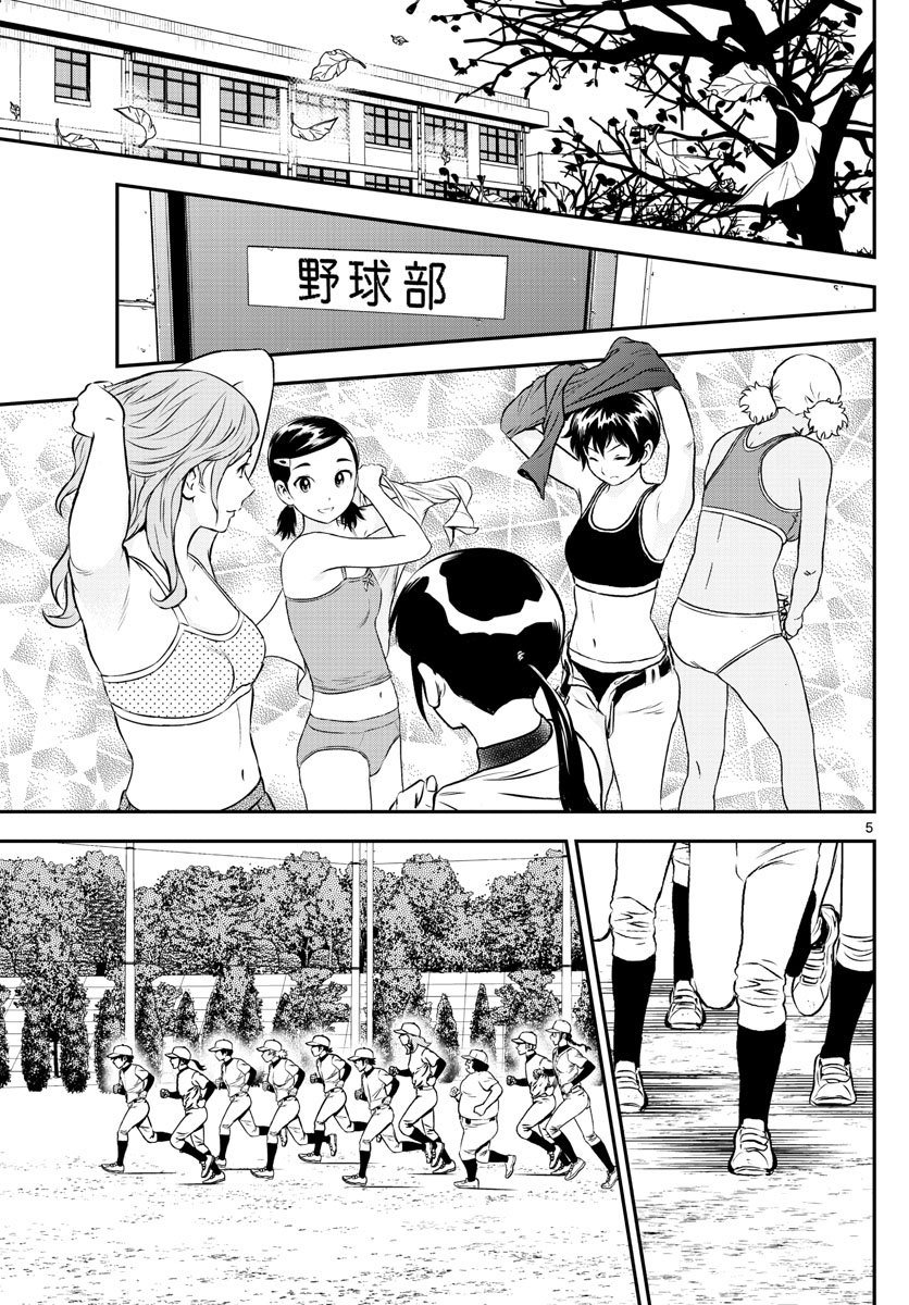 第199话向著春天4