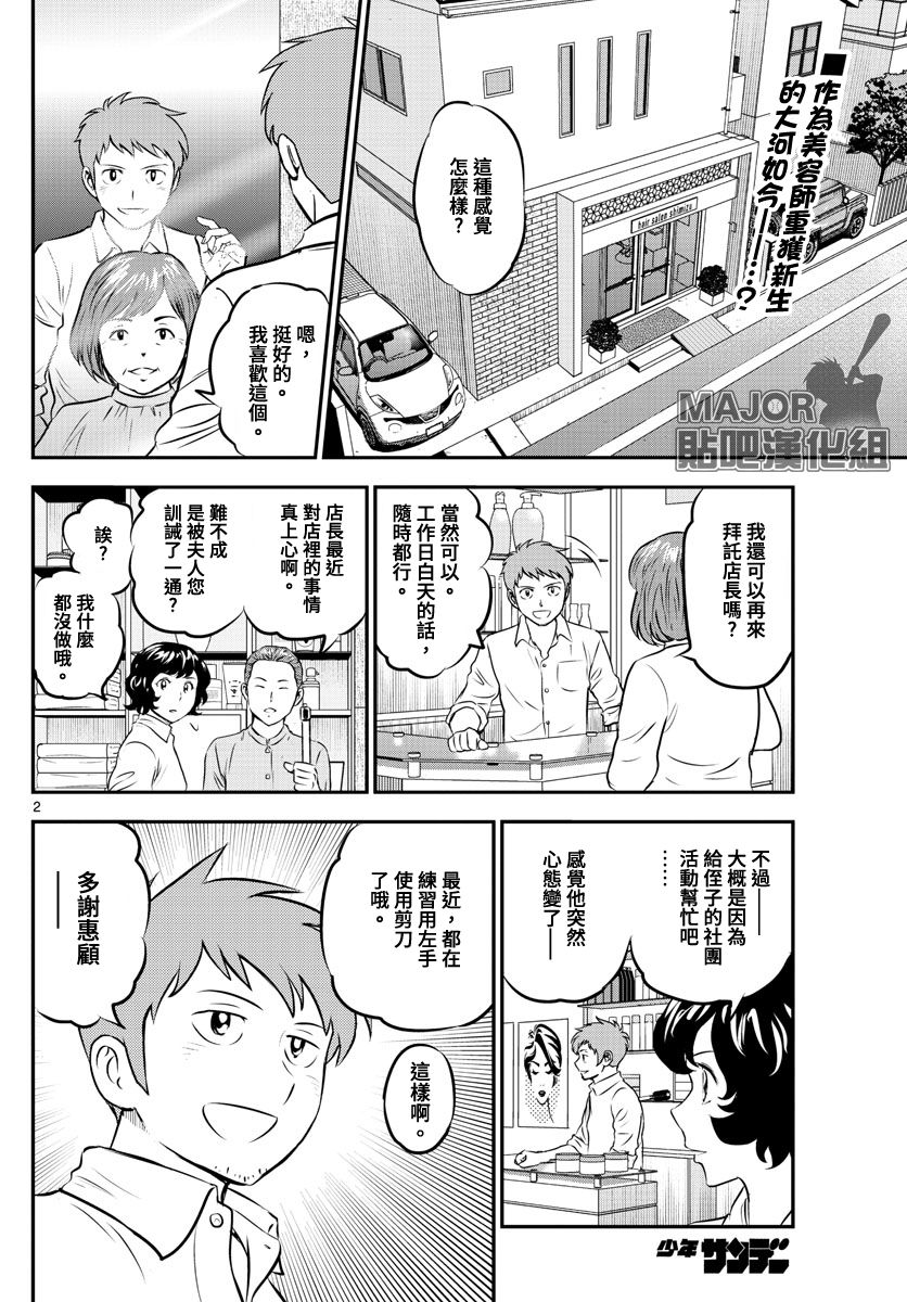 第199话向著春天1