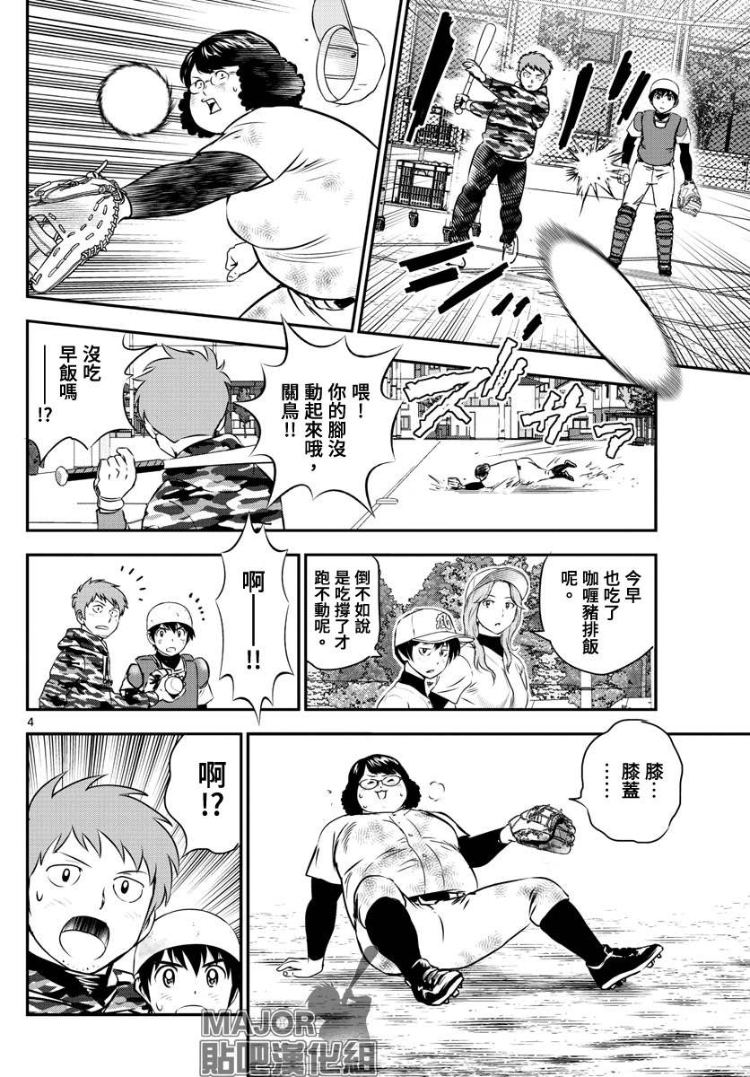 第236话最后一天3