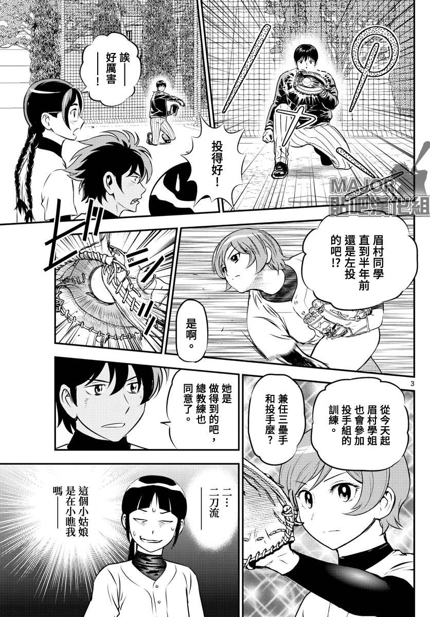 第236话最后一天2