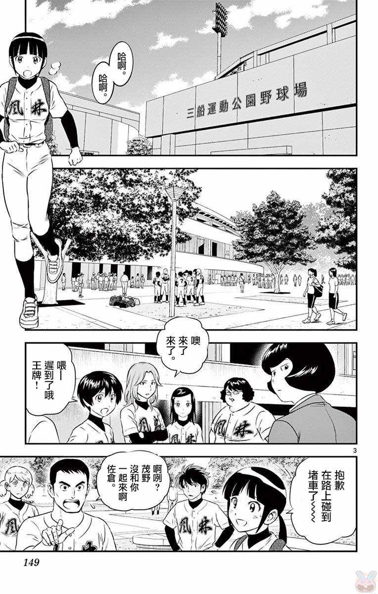 第112话2
