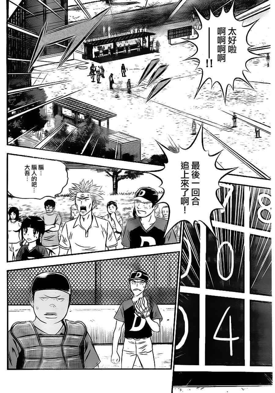 第30话3