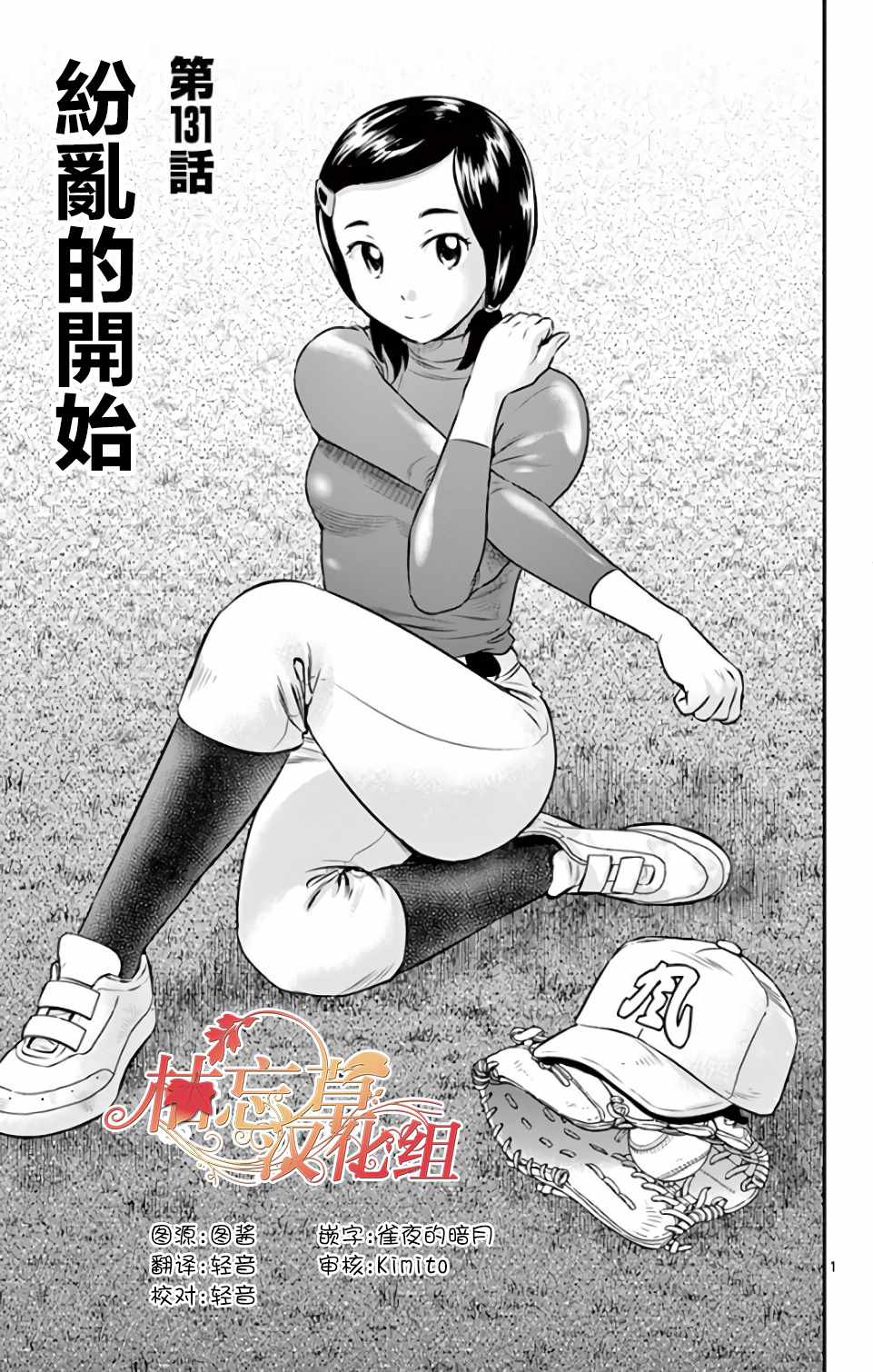 第131话0