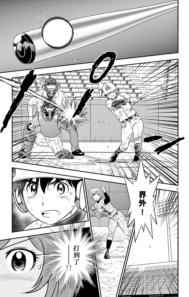 第151话道垒的过去4