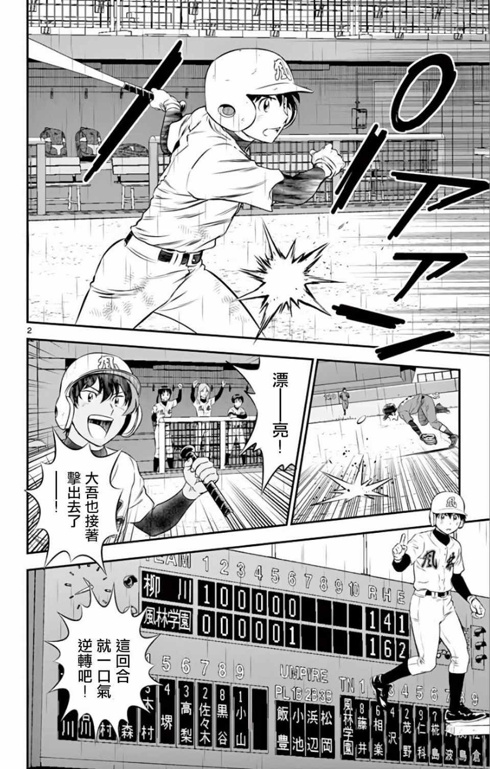 第133话1