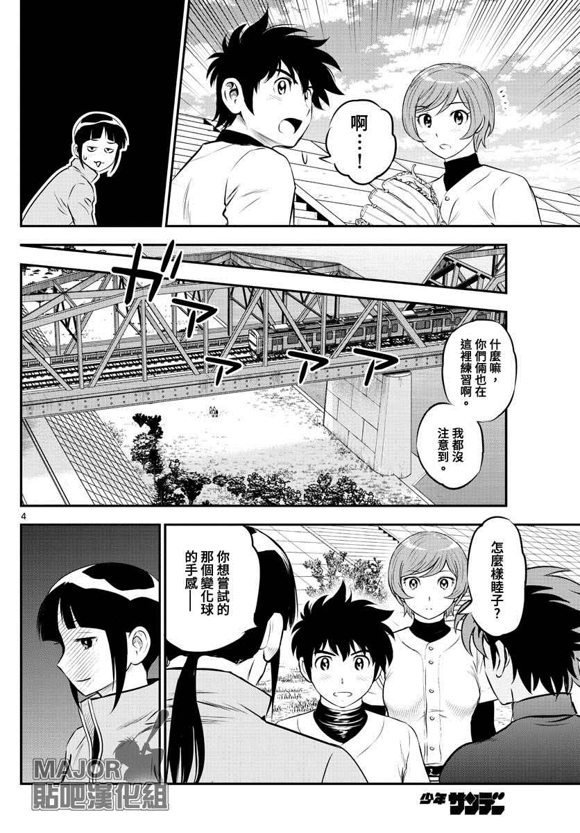 第215话河岸遭遇事件3