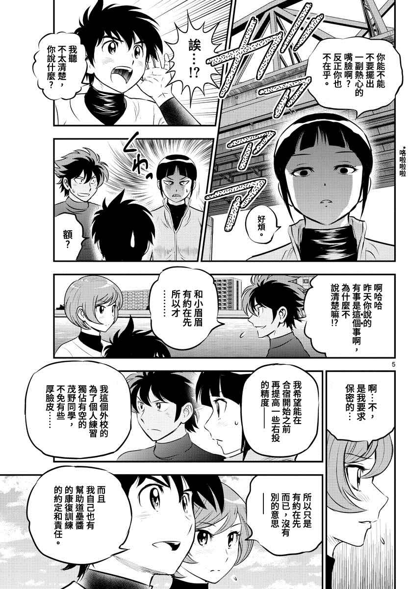 第215话河岸遭遇事件4