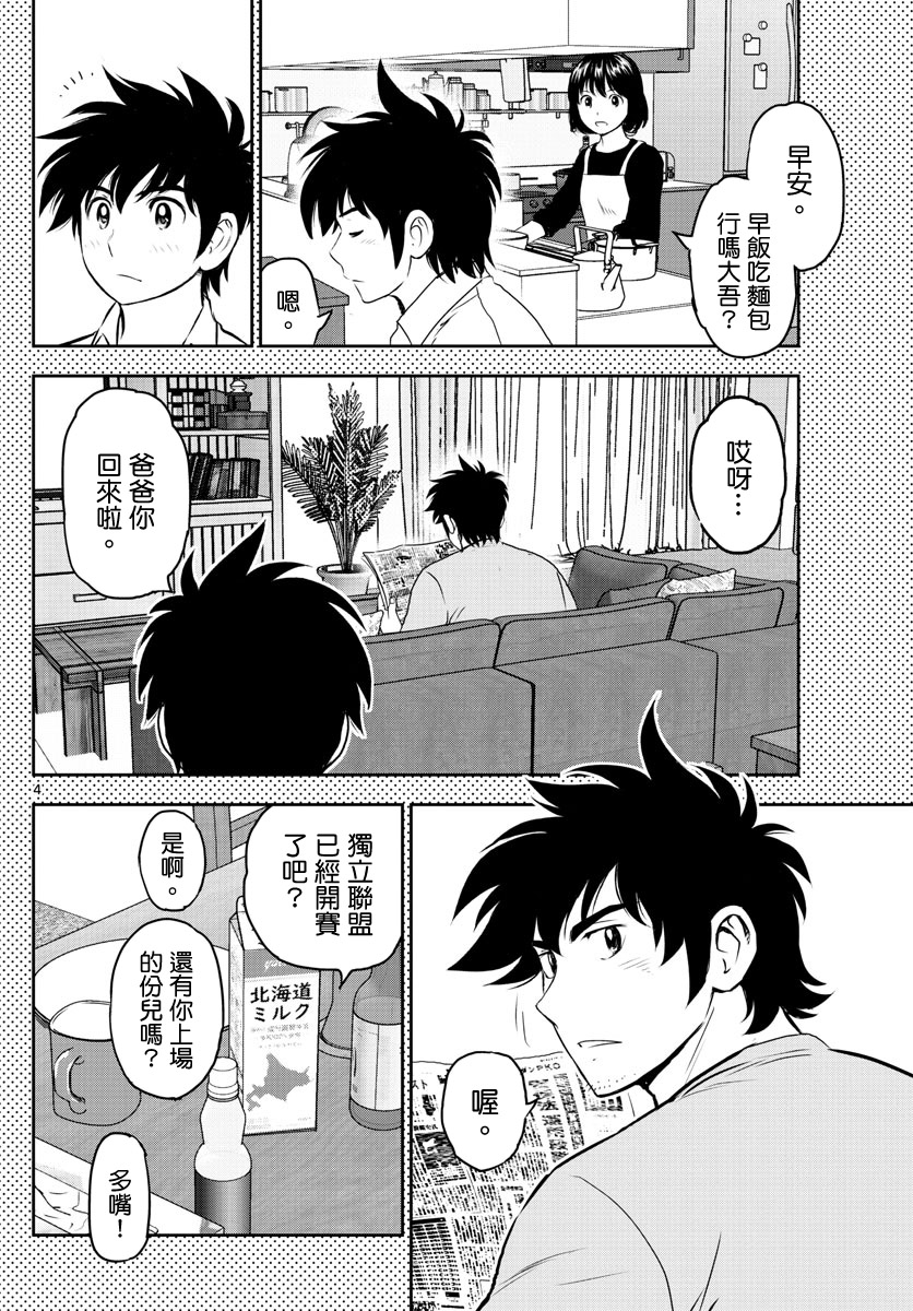 第251话4