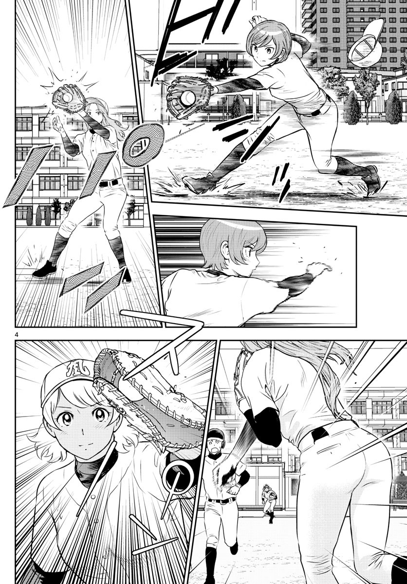 第253话 还剩一个月…3