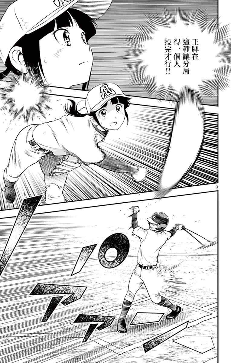 第173话比赛结束4