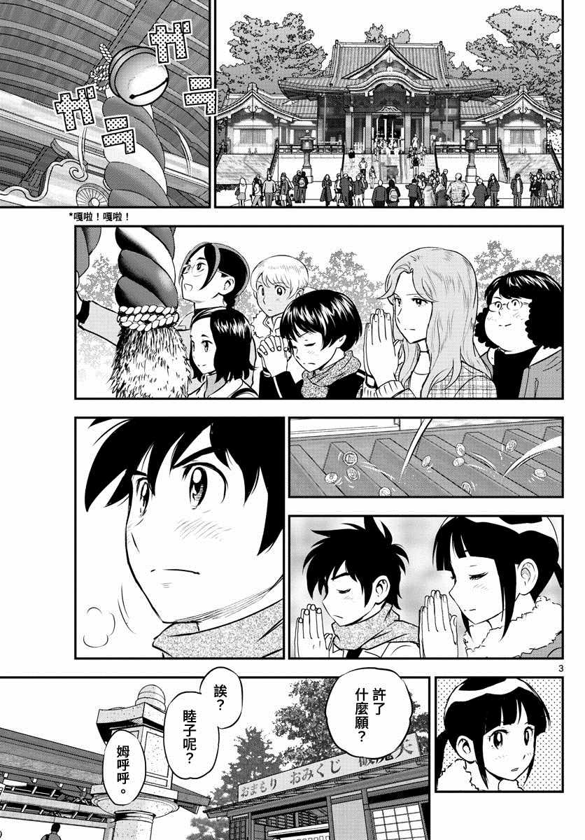 第237话冲击性新闻2