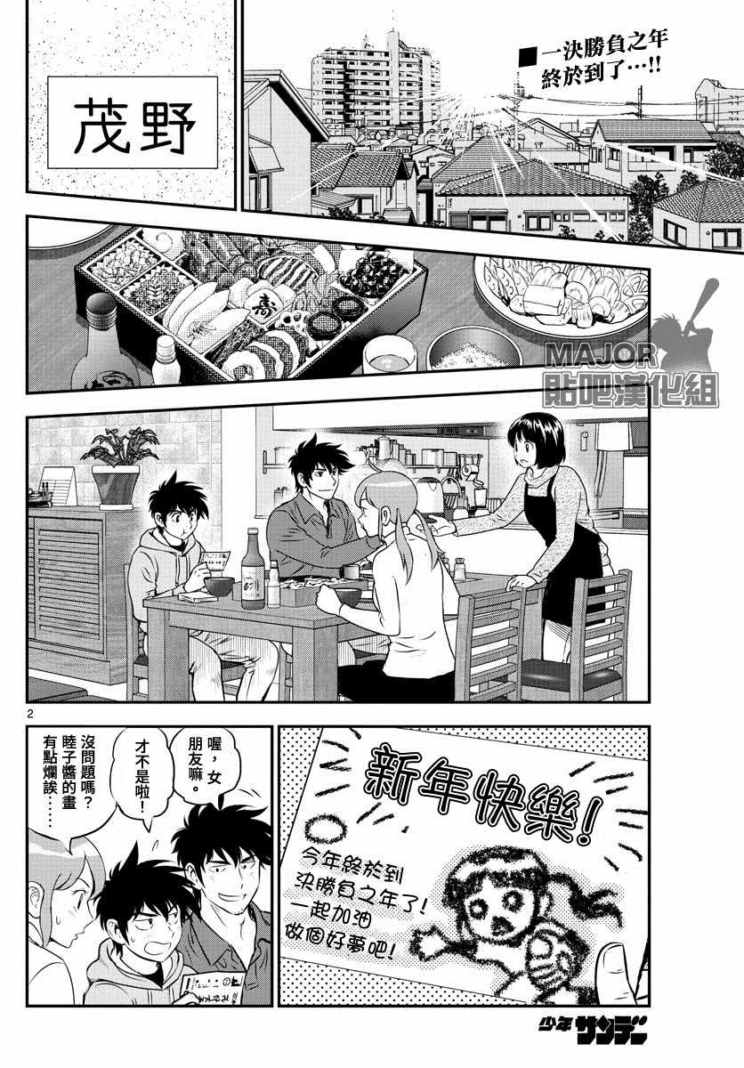 第237话冲击性新闻1