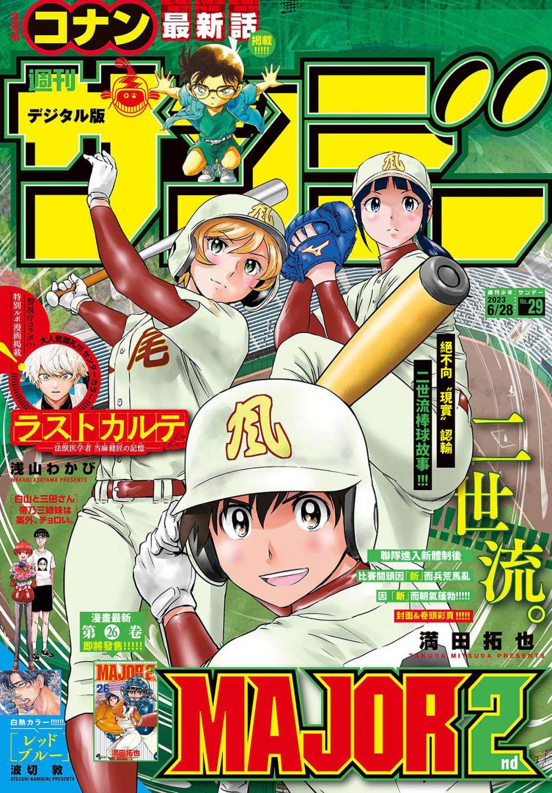 第257话 迈向新的台阶0