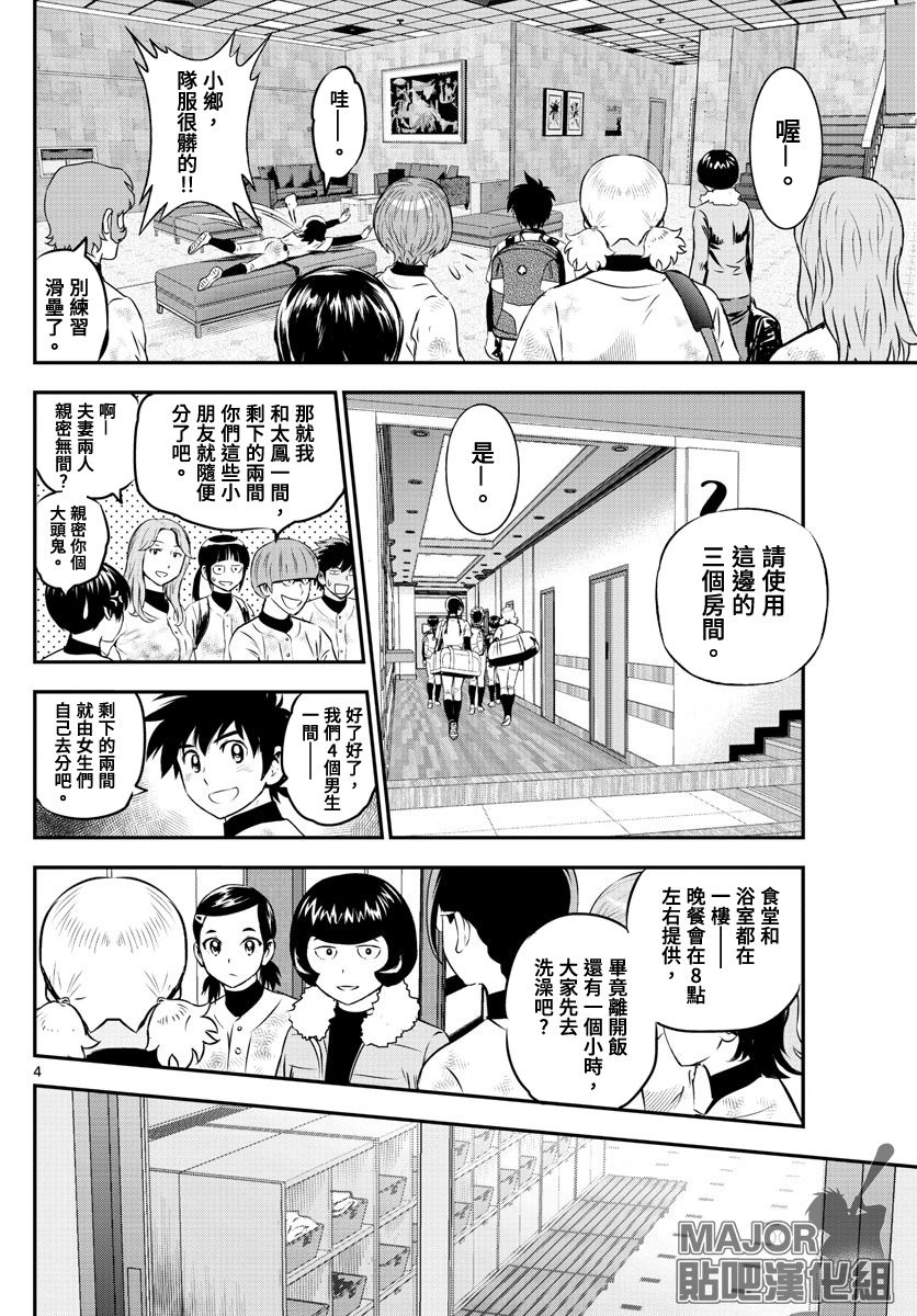 第234话4