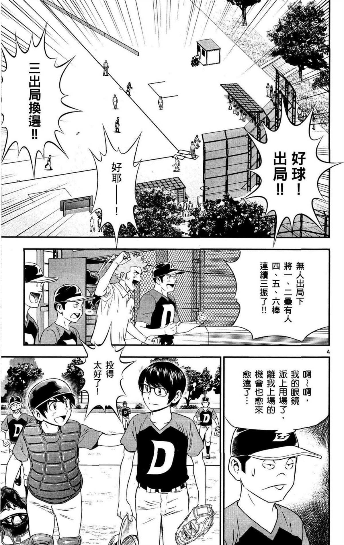 第8卷2