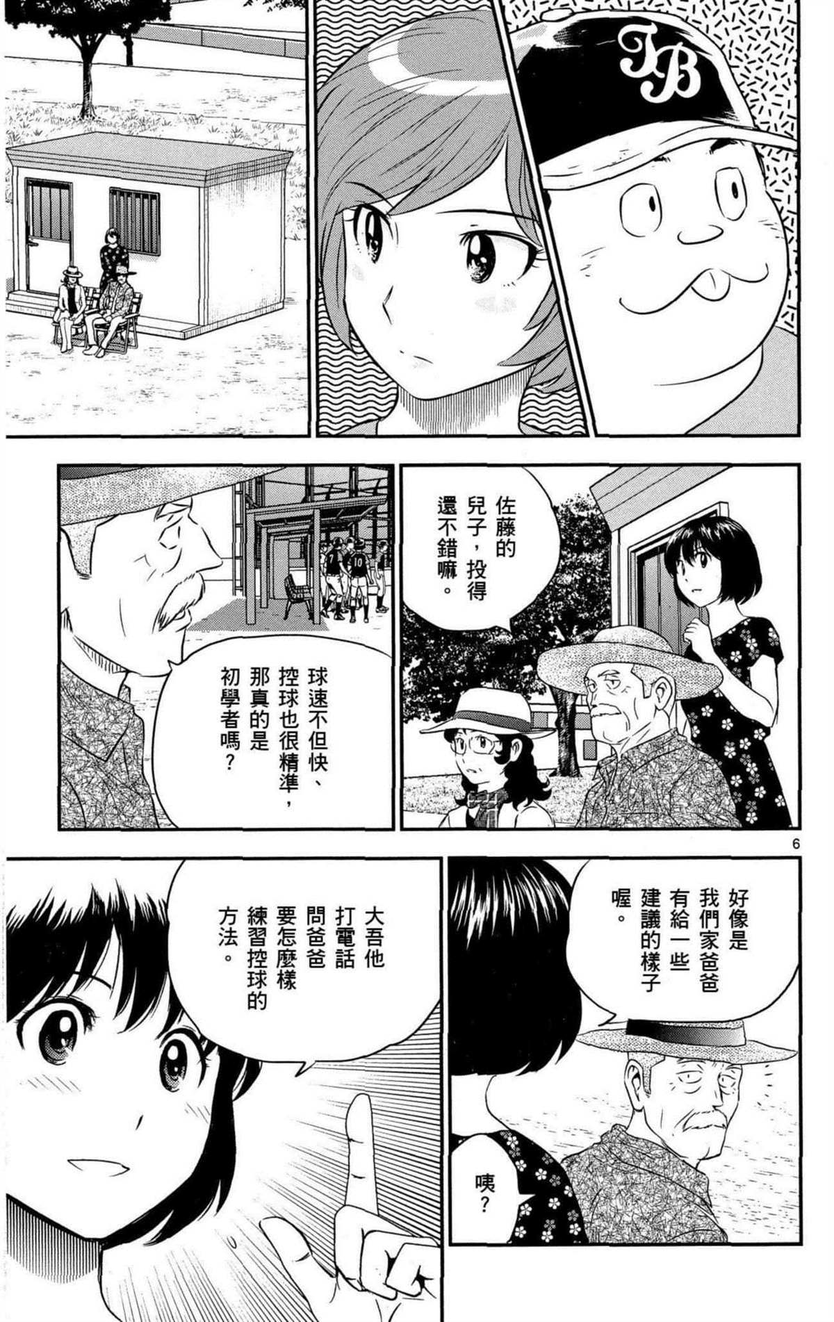 第8卷4