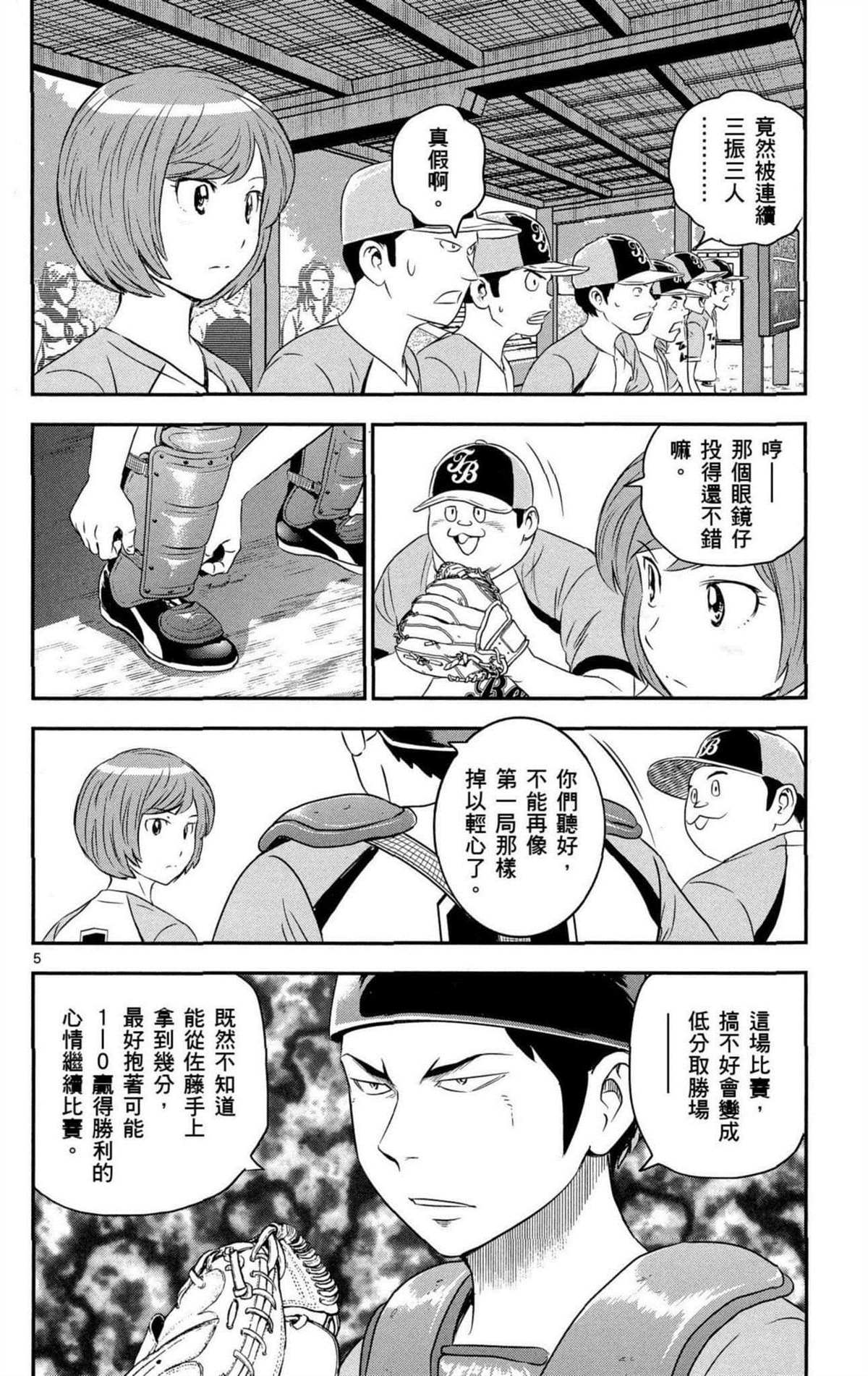 第8卷3