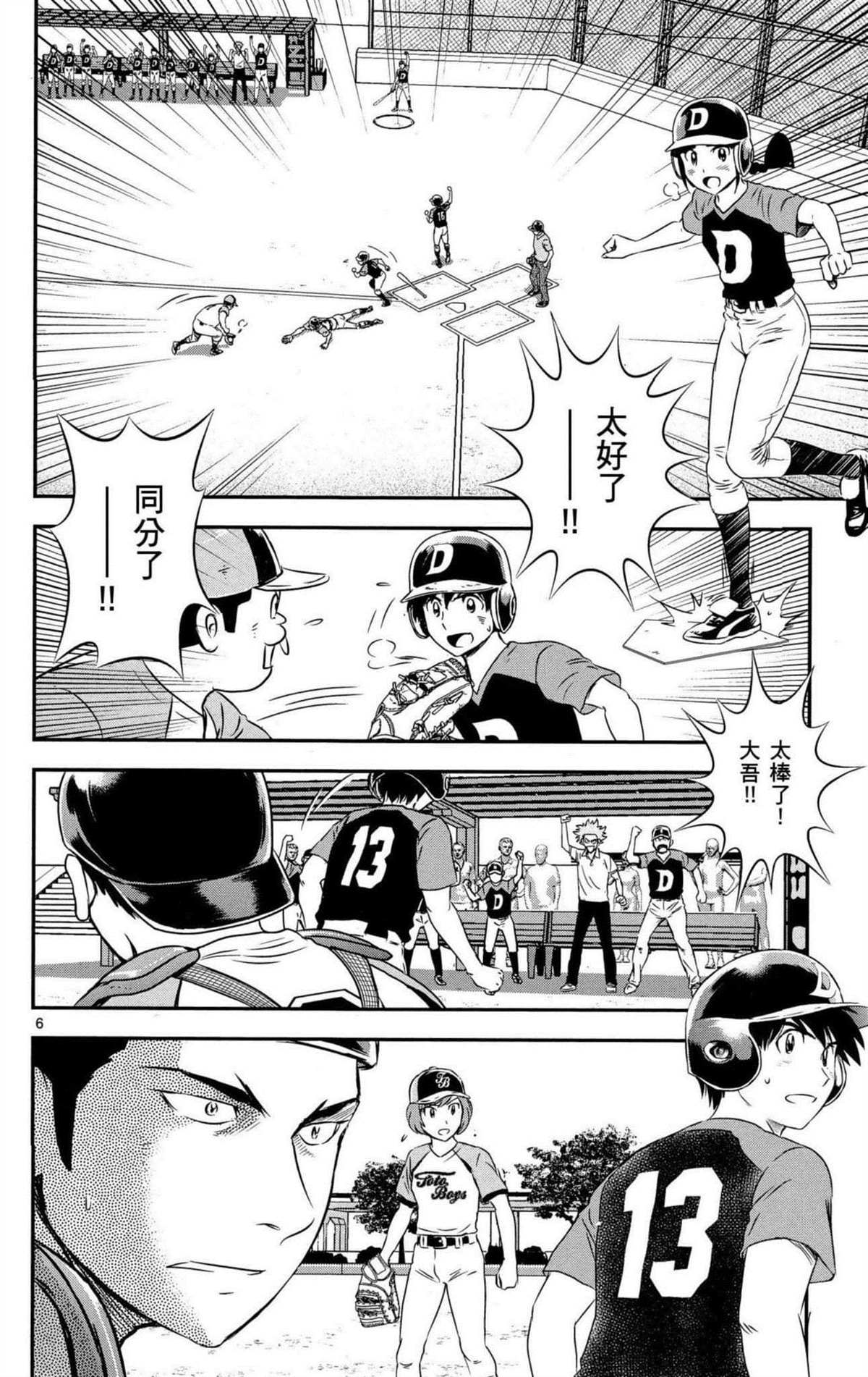 第8卷3