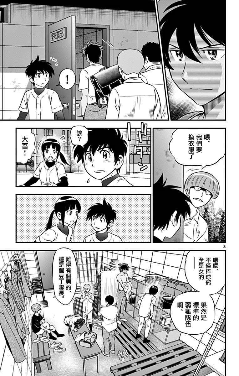 第92话2