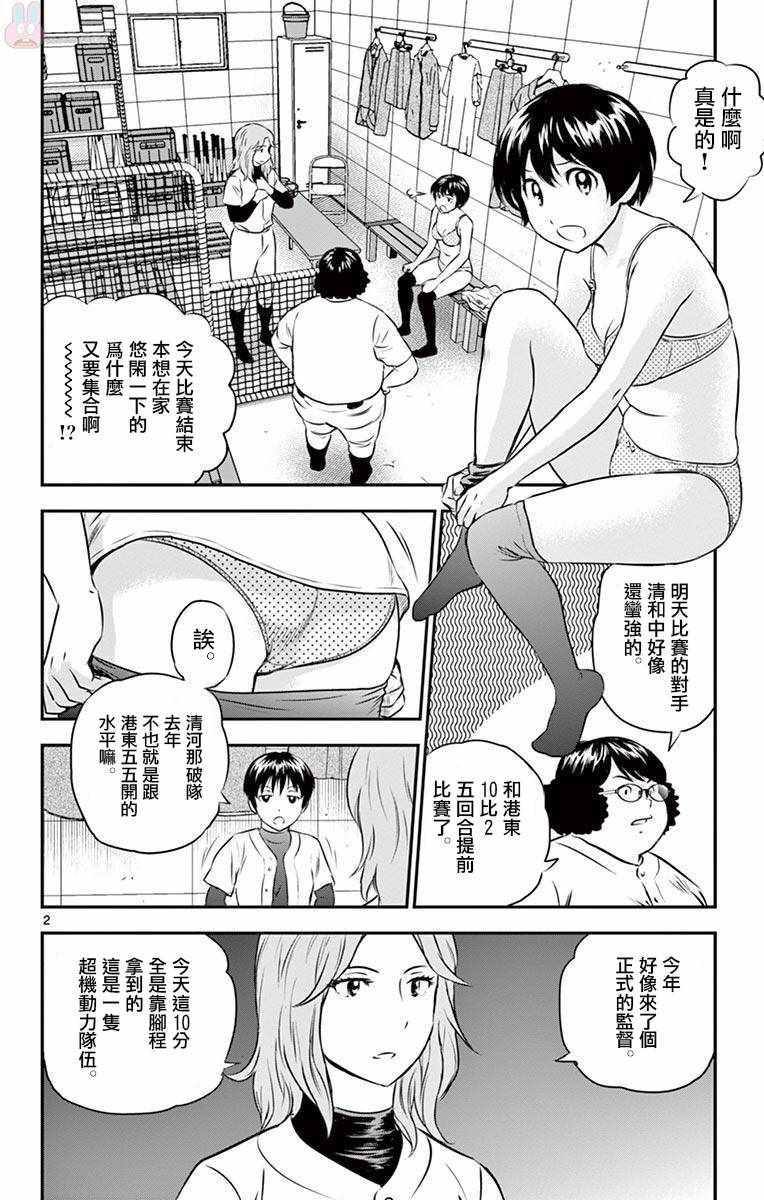 第111话1
