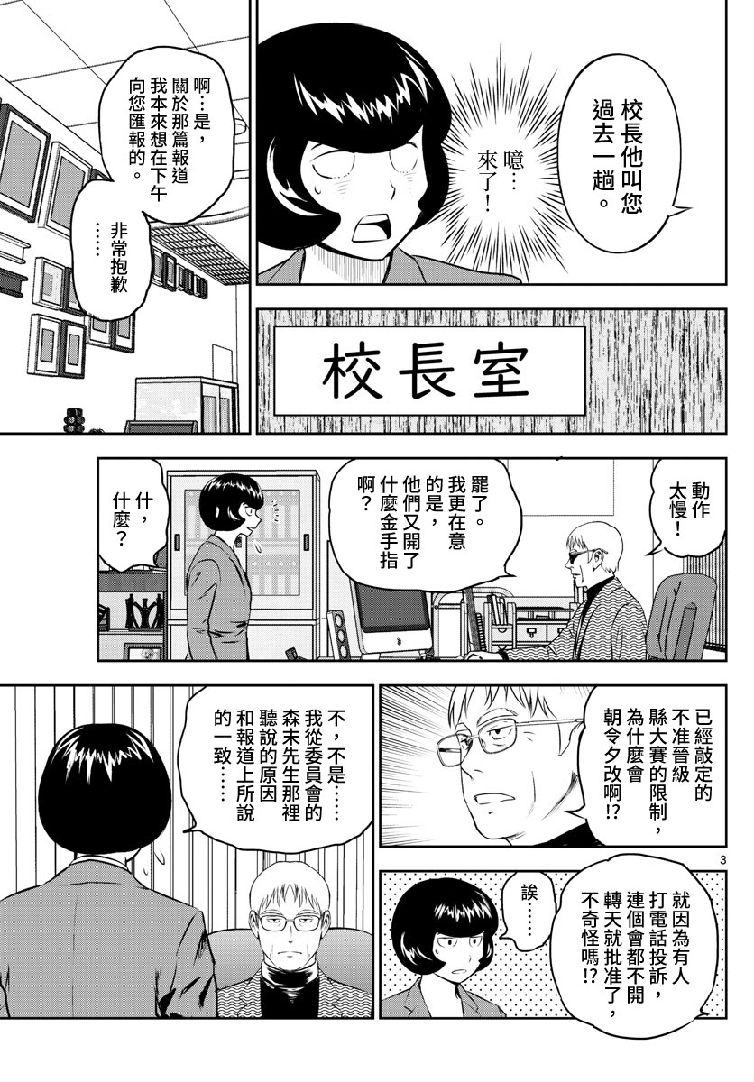 第252话2