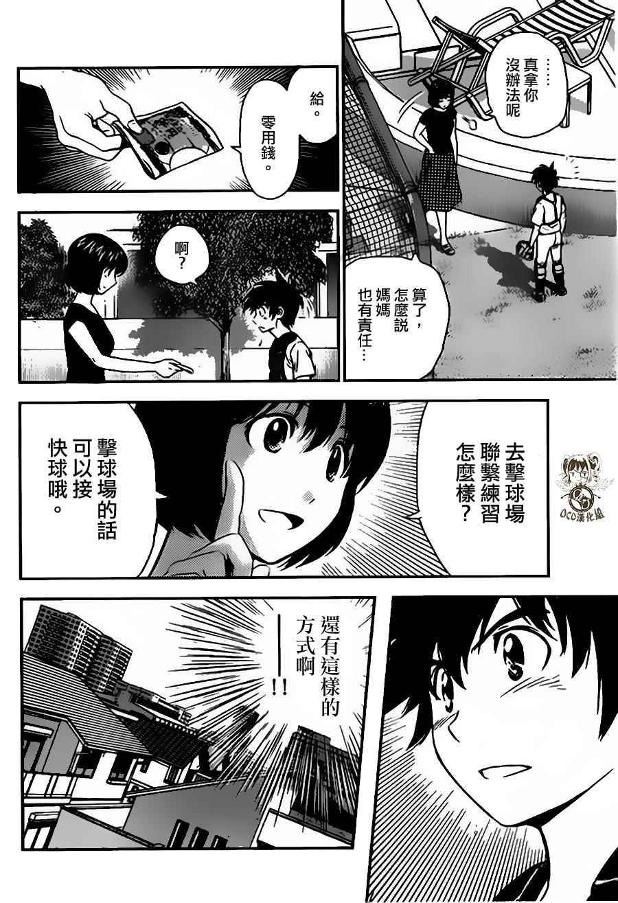 第15话3