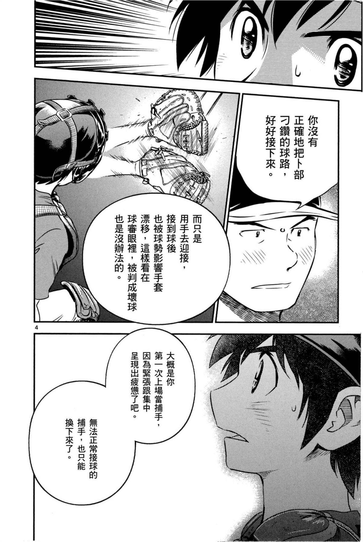 第6卷3