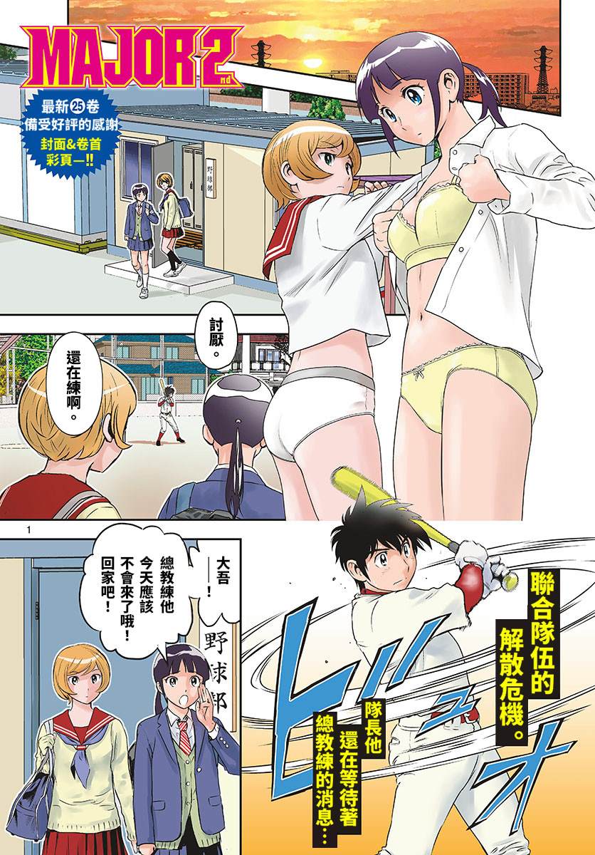 第248话1
