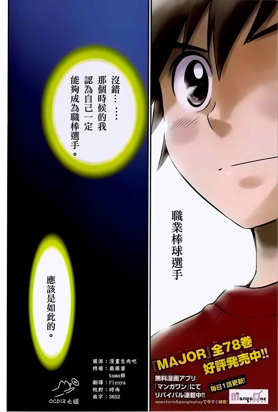 第1话4