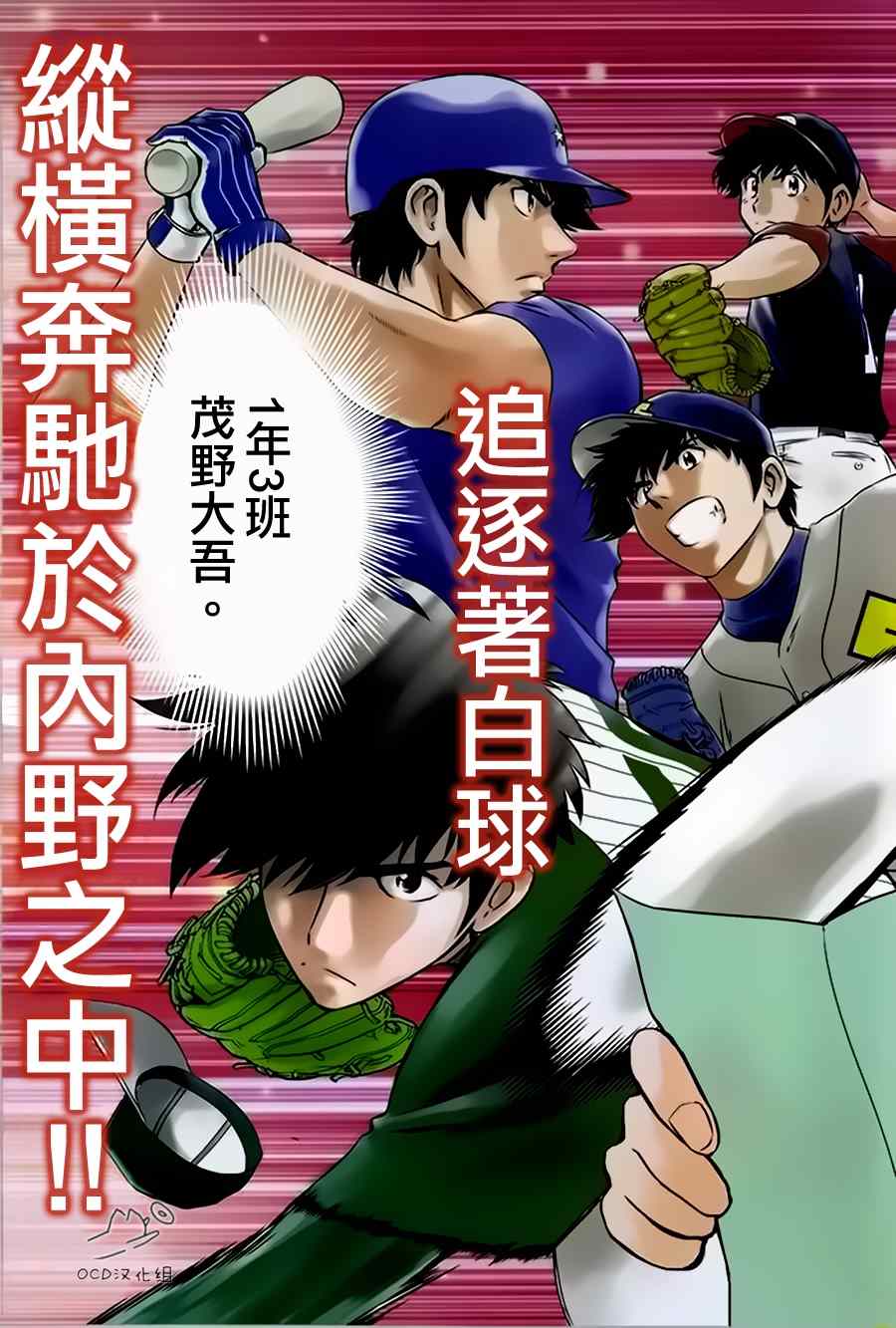 第1话3
