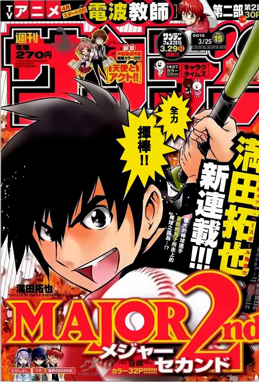 第1话0